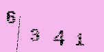 Captcha Image: you will need to recognize the text in it.