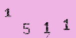 Captcha Image: you will need to recognize the text in it.